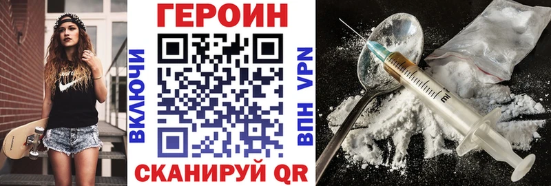 ГЕРОИН белый  OMG tor  Менделеевск  где продают наркотики 