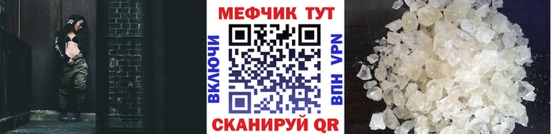 Меф мяу мяу мука Менделеевск