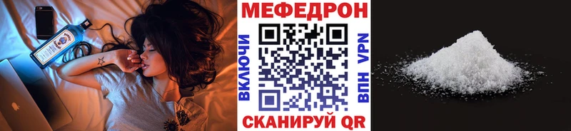 Меф мука Менделеевск