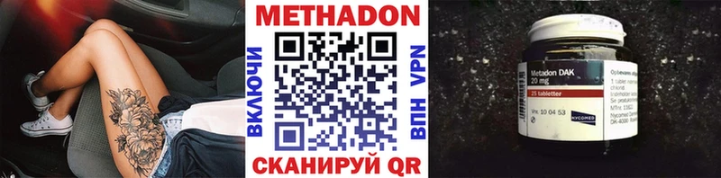 Метадон белоснежный  Менделеевск 