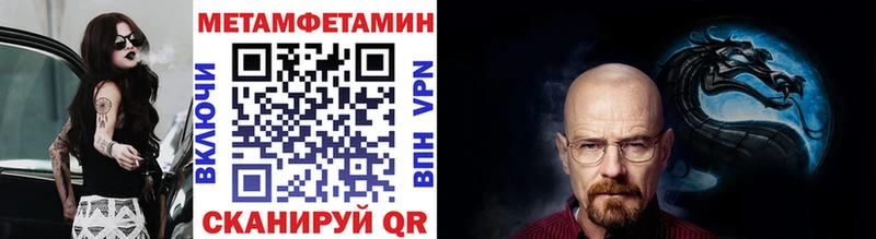 кракен сайт  Менделеевск  МЕТАМФЕТАМИН кристалл 